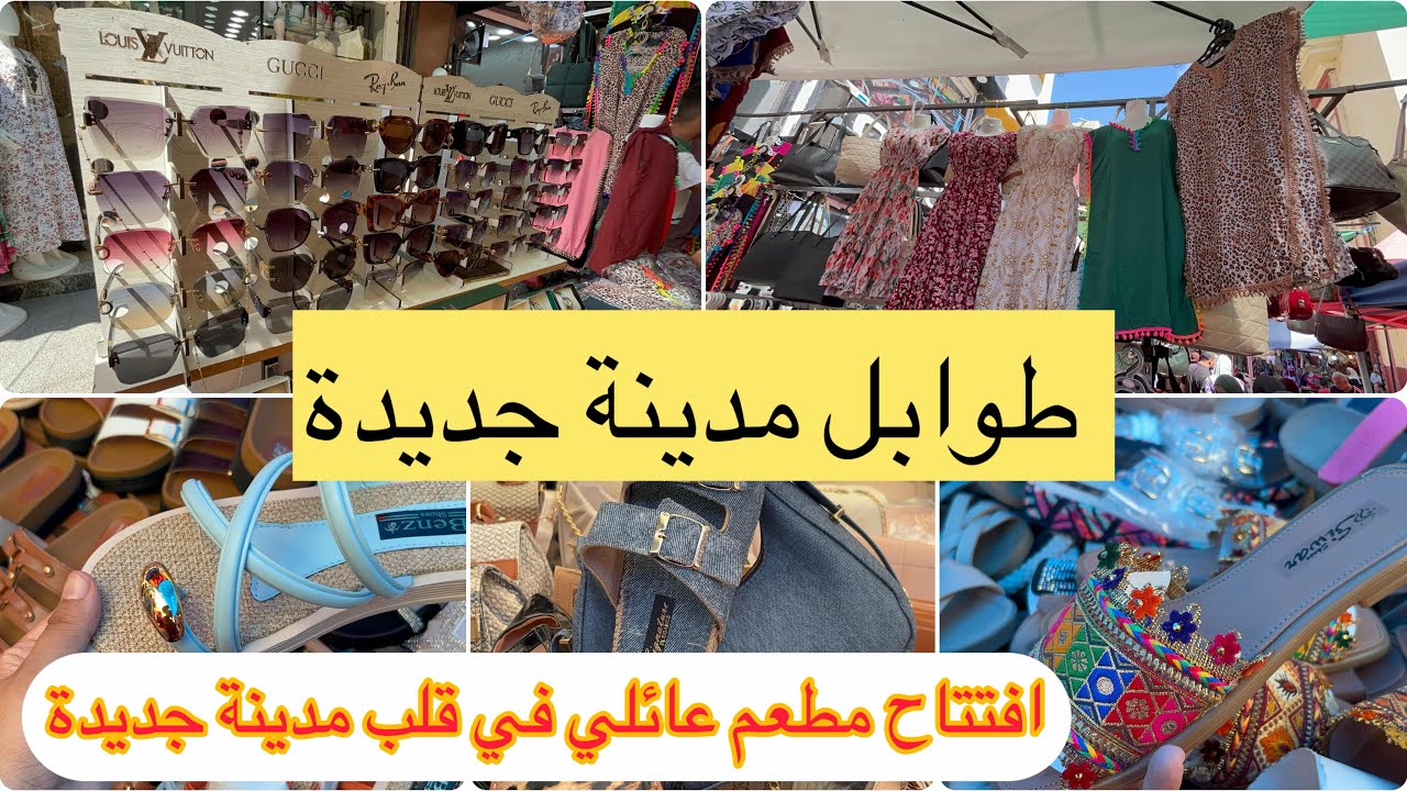 جولة في مطعم جديد و دورة في طوابل مدينة جديدة سوندال مع صاك صابو نواضر ساعات