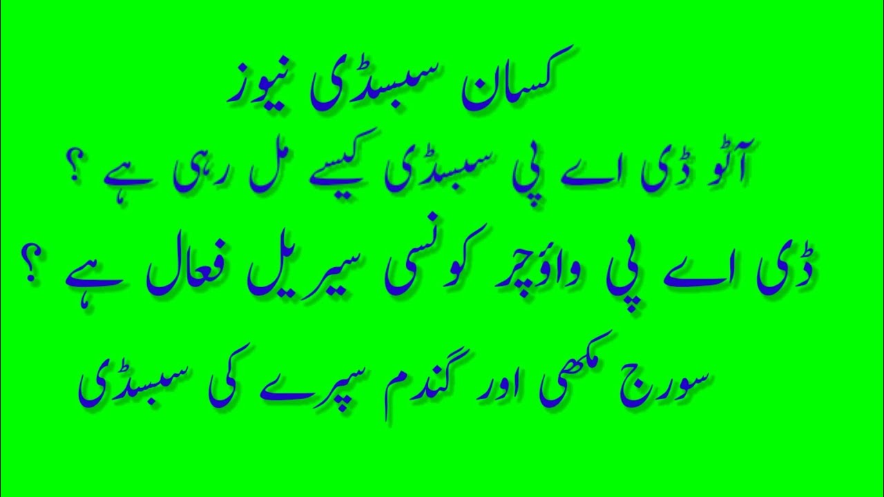 Kissan Subsidy News today 2023 || How to get sunflower subsidy | Oil seeds subsidy news  | voucher s