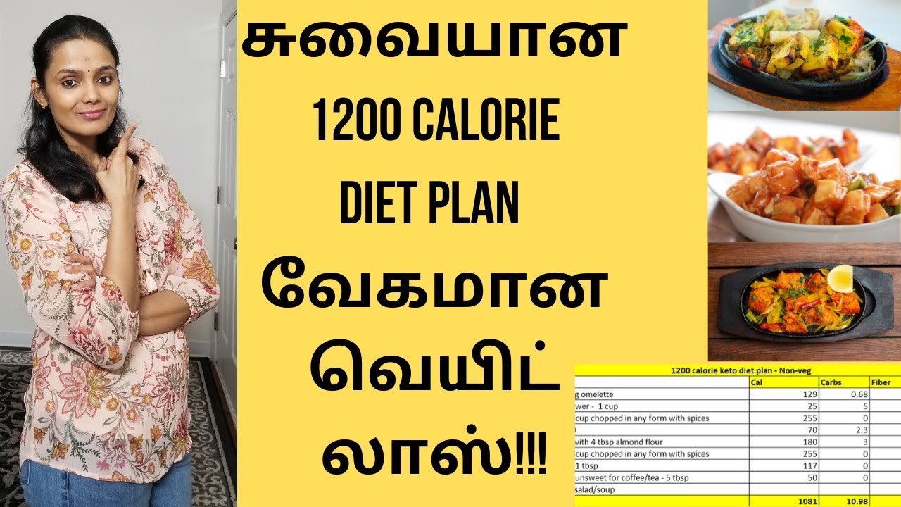 Diet For Weight Loss For Female Tamil - Help Health