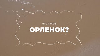 Что такое 