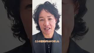 伊達公子×プロフェッショナル　サッカー・福西崇史さん　全体を見るボランチ思考と大学院での学び　#shorts
