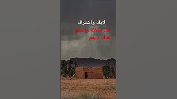 تلاوة تأسر النفوس متع سمعك /انشر تؤجر