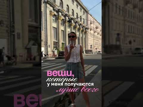 Вещи которые получаются лучше все #arseneva #музыка #песня #лучшее