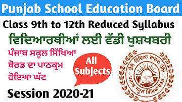 PSEB Syllabus Update || Syllabus Reduction For Session 2020-21|| PSEB ਦਾ ਪਾਠਕ੍ਰਮ ਹੋਇਆ 30% ਘੱਟ ||