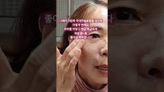 겨울철 피부보습#갈라지고 당기는 언니 피부 내가 지켜줄께#하얗고 매끌 매끌#탱글 탱글 새살이~솔~솔#니베아&amp;마데카솔크림#