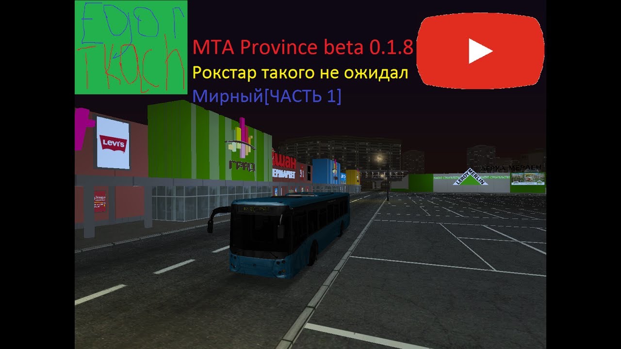 Карта радаров и светофоров в мта провинция