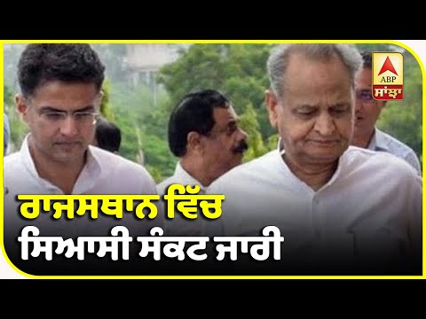 Breaking : Rajasthan `ਚ Congress ਵੱਲੋਂ ਦੋ ਵਿਧਾਇਕ ਮੁਅੱਤਲ |