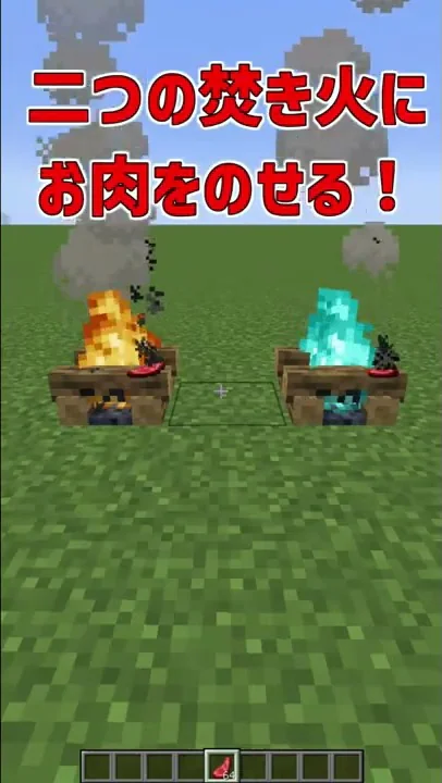 マインクラフト たき火の使い方と解説 マイクラスイッチ統合版 Everyday Life Minecraft Blog