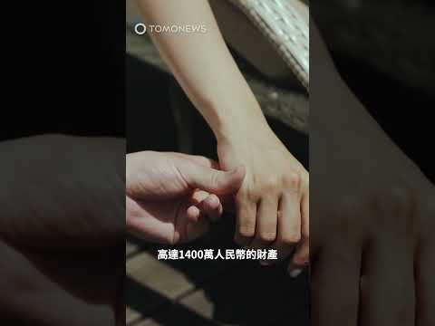 忍家暴10年💔只為給女兒完整的家…老公卻偷偷轉走1400萬⚖️🚨#家暴#婚姻暴力#社會新聞#婚姻鬼故事#離婚官司#財產轉移#外遇小三#惡人有惡報