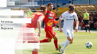 Інгулець - Ворскла 1-1 | 30 тур VBET Ліги 24/25 | HIGHLIGHTS