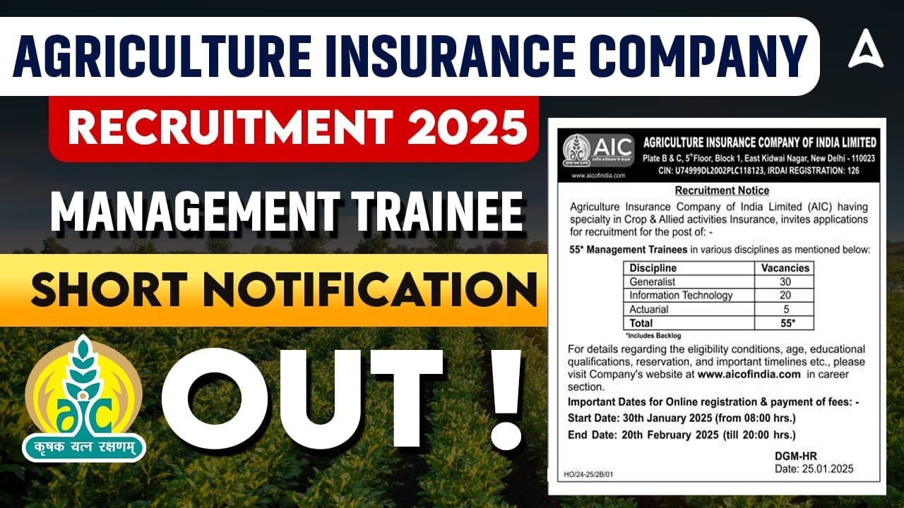 Agriculture Insurance Company Recruitment 2025 | AIC Recruitment 2025 Notification Out | Full Detail