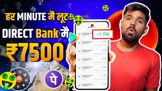 Spin And Win Real Cash Money With PROOF Earning App Without Investment 2024!! screenshot 4