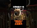 ⚠️世界でも要注意犬種？！大和魂全開犬[土佐闘犬雑学] 犬界四皇Part3