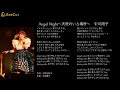 Angel Night~天使のいる場所~ 中川翔子