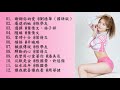 經典歌曲【劉德華, 張學友, 林子祥, 葉倩文, 辛曉琪, 潘美辰, 張國榮, 許冠傑, 周華健】 #109