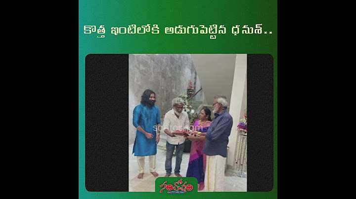 నటుడు ధనుష్ కొత్త ఇంట్లో కి అడుగుపెట్టాడు | #sir | Santosham Suresh