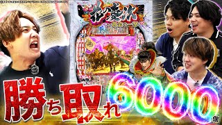 【e花の慶次～黄金の一撃】スロパチの傾奇者は誰だ