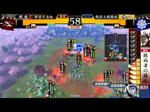 【意地の戦国大戦動画】(オフ会店内対戦)六角ミラー!