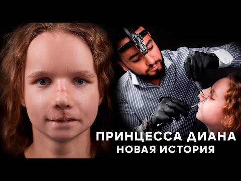 Принцесса Диана Иванова. Новая история!