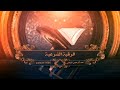 الرقية الشرعية عبدالرحمن الباهلي 