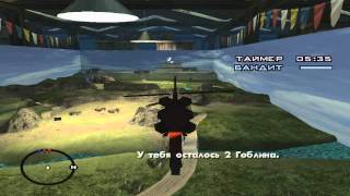 Прохождение GTA: San Andreas (Миссия 50: Игрушечная Армия)