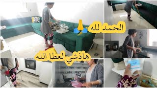 روتيني الصباحي حتى الفطور-كل حداكة?تنظيف وتنظيم -شاركت معاكم فطوري البسيط