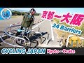 [Cycling Japan] Kyoto to Osaka River Cycle Path | Bikepacking Trip Day 3