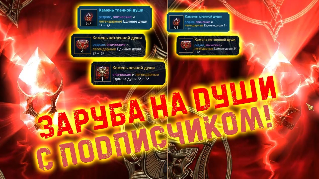 raid-sl-youtube
