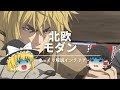 【北欧モダンって何?】:北欧インテリアの歴史について、ヴィンランド・サガで楽しく学びましょう!!|【NORDIC MODERN】