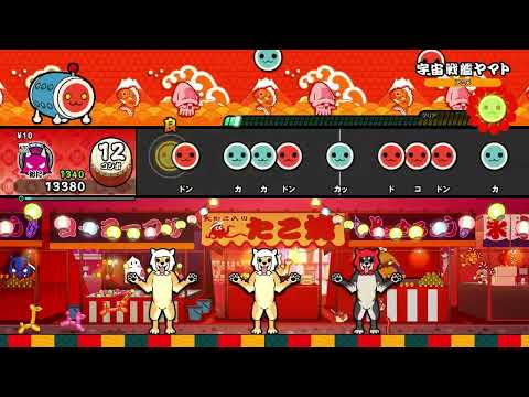 【太鼓の達人 NS2】宇宙戦艦ヤマト（おに）【オート動画】
