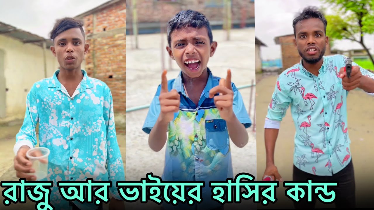 রাজু আর ভাইয়ের হাসির কান্ড 🤣 | Raju & Brother Comedy Video | Part 17 | NLF Sohel Official