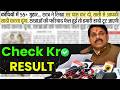 एमप ब र ड र जल ट 2026 Mp Board Exams 2026 10th 12th Result Date 2026 Online Check 2026 