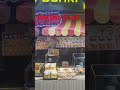 ডন ডন ডংকি! #shortsviral #everyone #foodlovers #japanesefood #bangkoktravel #viralshorts #foryou