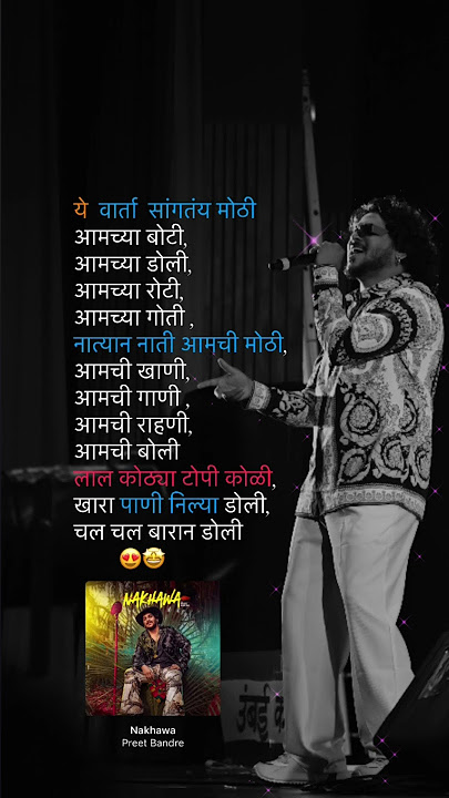 Nakhwa #koligeet #marathisong #preetbandre #rap #music