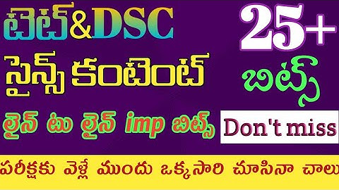 TET important questions | evs tet bits | Science tet questions | EVs most important questions