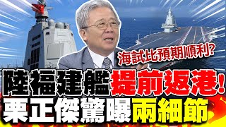 陸福建艦