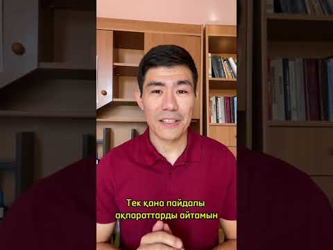 Бейне: Қайтарылған төлем дегеніміз не?