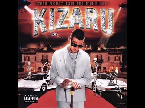 kizaru - Murder Rate