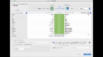 01. データインポート用の新しいユーザインターフェース【FileMaker の便利な新機能】