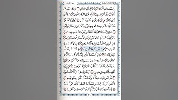 سورة الذاريات 20-30 ( للشيخ ناصر القطامي )