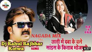 Chhati Me Daba Ke Chale Science Ke Kitab  malaai djrahulrajbharkotwa