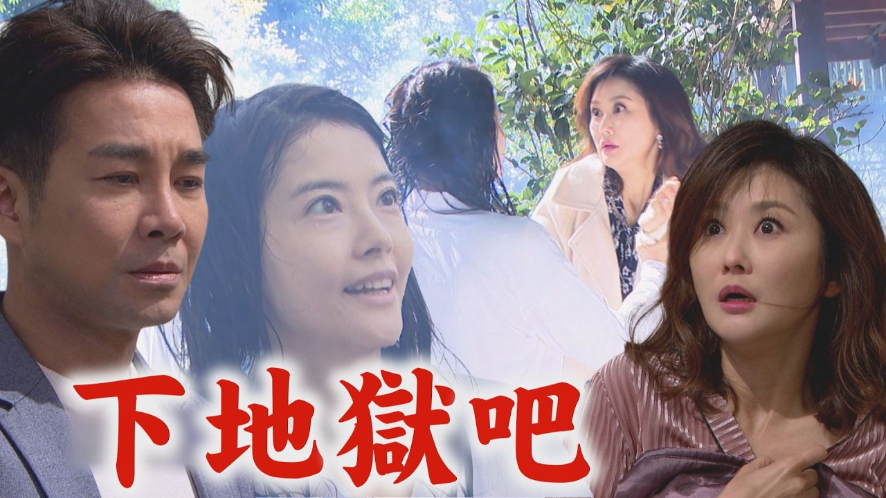 【百味人生】EP154 思賢拿到罪證!德風不敢置信枕邊人竟是兇手 惡人無膽…紅雪遭噩夢纏身月霜變鬼抓她下地獄?!│完全娛樂