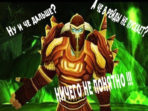 Плюсы и минусы игроков WoW Circle после перехода на WoW Sirus ?! Что делать дальше?