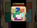 ショート動画のドーパミンに疲れた人へ贈る癒やしのパズルpart１５【The Artisan of Glimmith】
