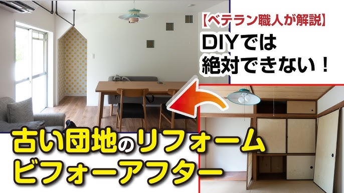 寺尾台団地賃貸リノベーション済み住戸 Youtube