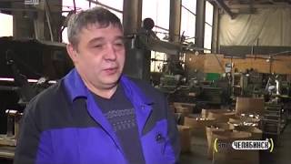 Уральский завод бытовых изделий - сюжет о заводе