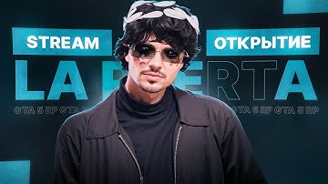 🔥 ОТКРЫТИЕ 23 СЕРВЕРА LA-PUERTA - ЛОВИМ ДОМА и  ОТКРЫВАЕМ НОВЫЕ КЕЙСЫ GTA 5 RP! промокод - qqdewerro