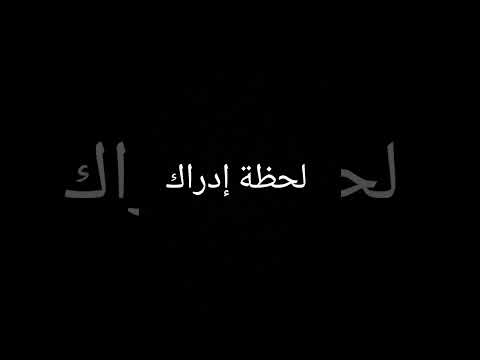 أدركت ما هي فيه ارتعدت كأن وحشا ظهر امامها اكسبلور الجزائر المغرب تونس