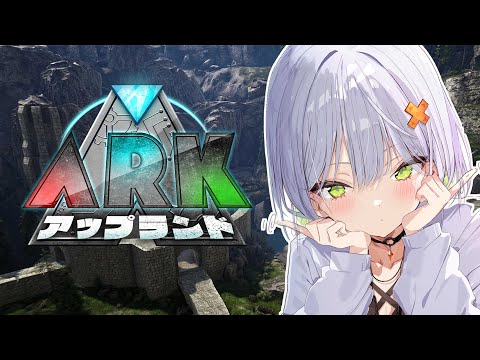 【#アップランドARK 】最終日arkを満喫する女【斜落せつな/ぶいぱい】 video thumb