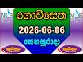 2026.06.06 Govisetha 4452 jaya anka|ගොවිසෙත 4452|Govisetha 4452|Govi setha 4452